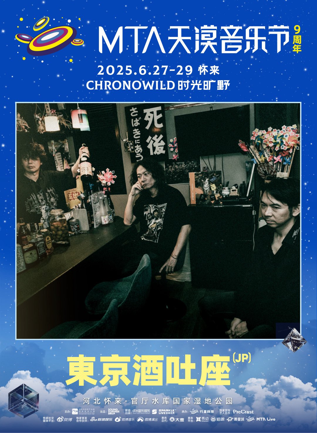 Tokyo Shoegazer / 東京酒吐座 (@h_hellrec) / X