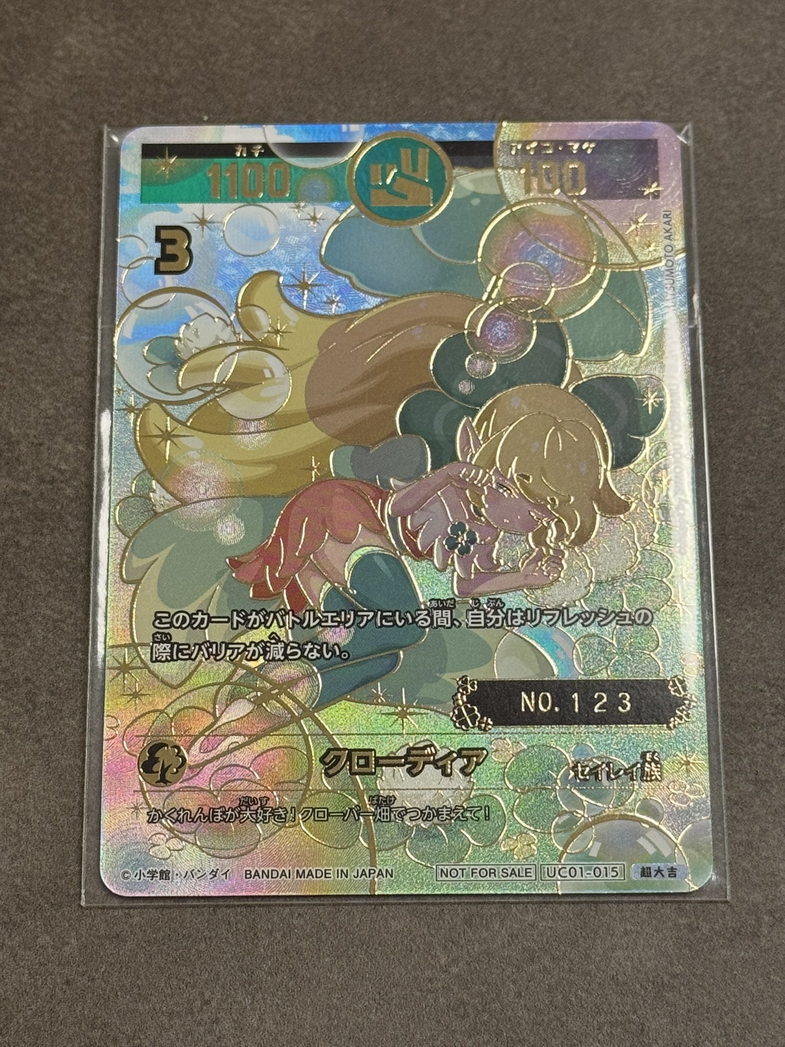 開運コロシアムチャレンジバトル運皇后シリアルNo.123