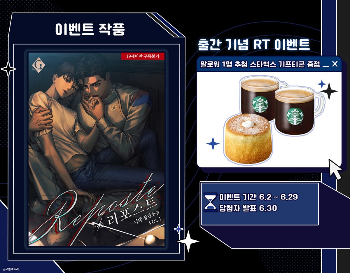 “빚 5천. 1년 안에 갚게 해 줄게.”

정원의 눈동자가 요동치는 걸 보며 태시헌은 갈증을 느꼈다.
이제 이정원은 제 손안에 있었다.

“벗어. 돈값 해야지.”

그러니까 이정원 너 X된 거라고.

나담 <리포스트(Reposte)> 리디북스 출간 기념 RT 이벤트!
ridibooks.com/books/21071468…