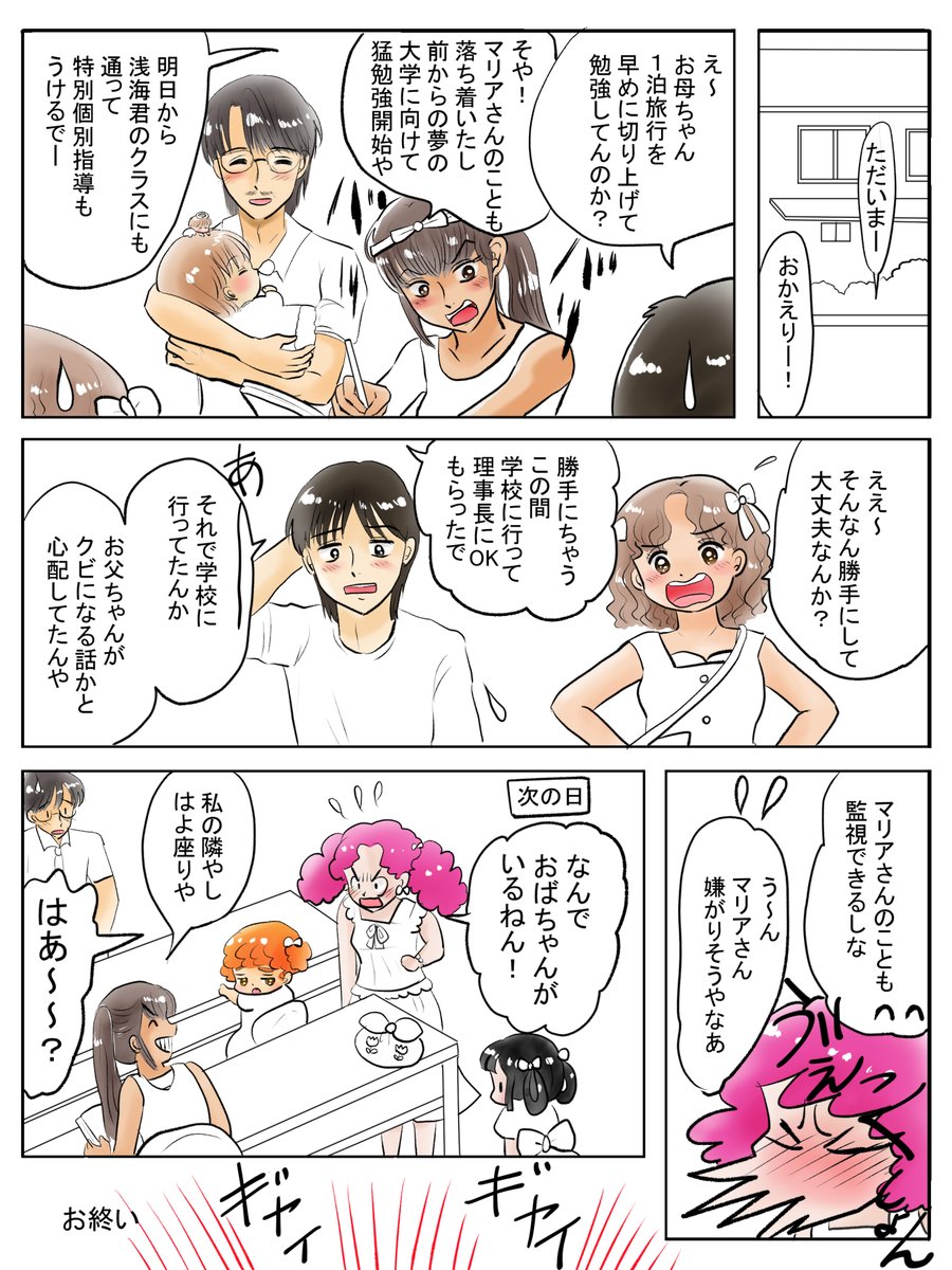昨日描いた絵です( ゜Д゜)   
恋の魔法とおまじない732-7色塗り途中 
福娘童話集昔話「新説牡丹灯籠」  
素材「ちびモブ会社員」ラフ
チマチマビル大きいビルが塗り終わったらあとは早いと思います(*'▽`*)💦
 #恋の魔法とおまじない #昔話 #イラストAC #PIXTA 