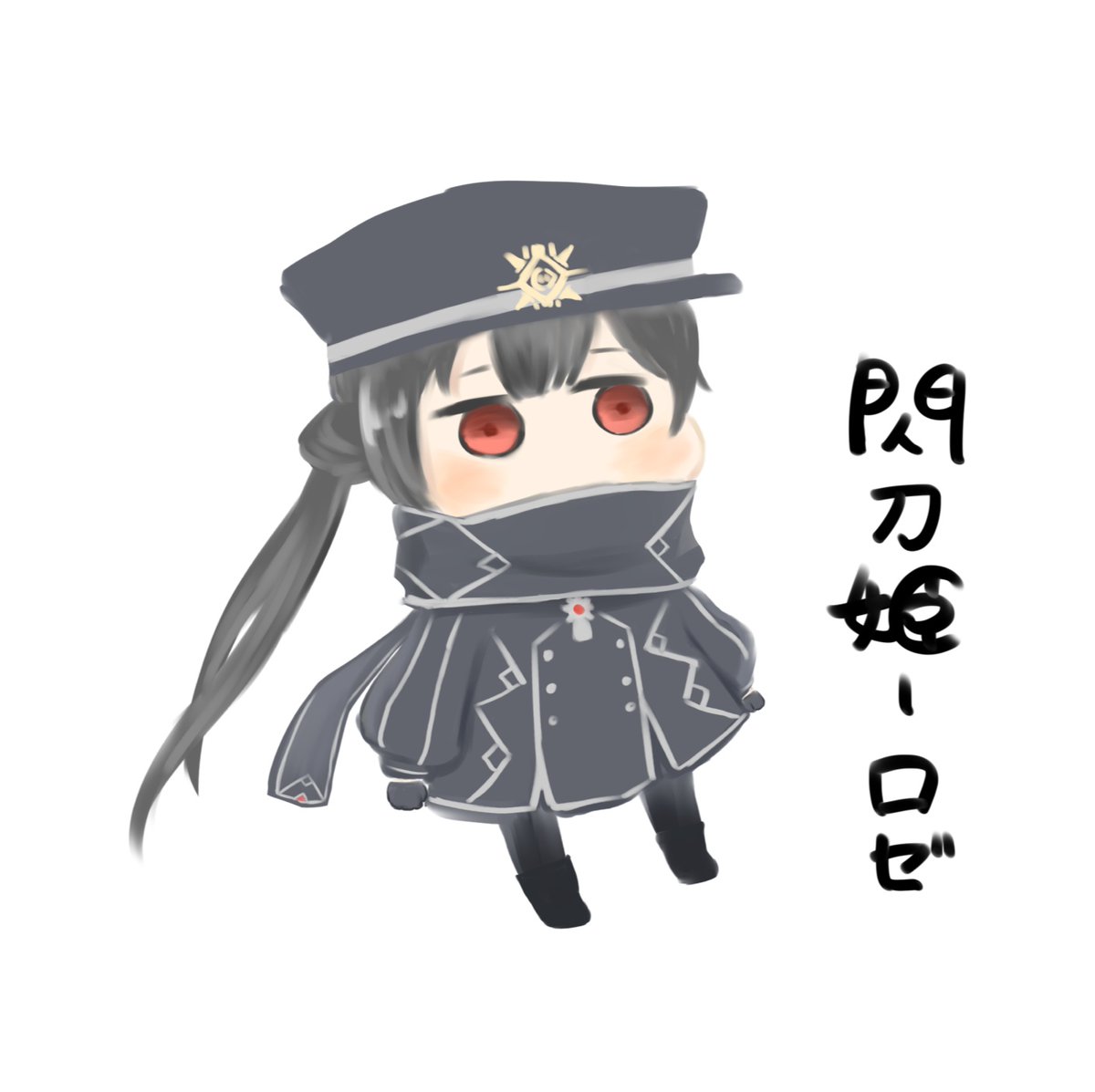 ゆるゆるロゼも描いた。
#OCGファンアート
#閃刀姫