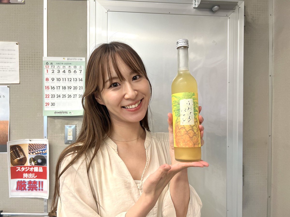 fm_akita's tweet photo. 秋田市仁井田にあります酒のQoobeさんのおすすめの一本、
「ふわとろパイン」をお１人にプレゼント!

応募方法

①@fm_akitaをフォロー
②この投稿をリポスト

〆切は6/8(日)23:59まで!
当選者にはDMでお知らせします。たくさんのご応募お待ちしています!

#fmakita https://t.co/ghqHEJyx6U