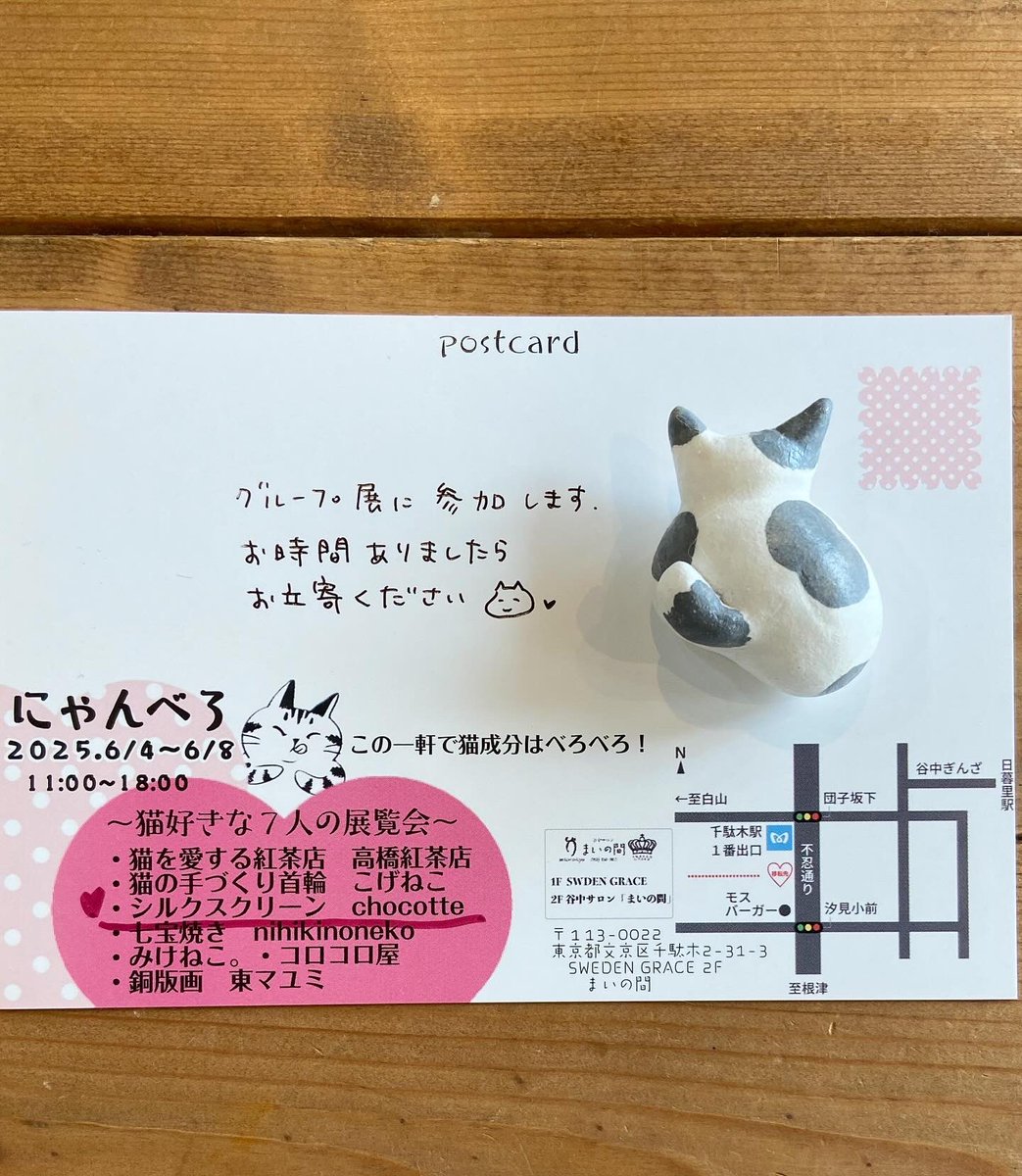 Post by chocotte【ちょこっと】デザフェスJ296-297 on X: #にゃんべろ