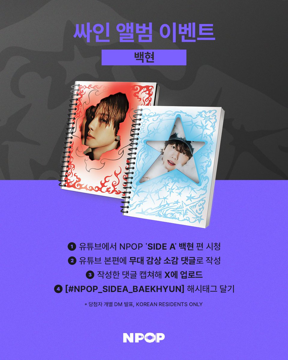 NPOP (์ํ) (@npop_official) on Twitter photo NPOP LIMITED EDITION - SIDE A
๐ ๋ฐฑํ ์์ฒญ์ด๋ฒคํธ ๐
1๏ธโฃ ๋ฐฑํ์ 'NPOP LIMITED EDITION'์ ์์ฒญํ๋ค!
2๏ธโฃ ๋ฐฑํ ํธ์ ํฌ๋งํฌ์ธํธ๋ฅผ '๋๊ธ'์ ๋จ๊ธด๋ค!
3๏ธโฃ ์์ฑ ๋ด์ฉ์ ์บก์ฒํด์ X์ ์ฌ๋ฆฐ๋ค!
4๏ธโฃ #NPOP_SIDEA_BAEKHYUN ํด์ํ๊ทธ ํ์๐ค
๐ ~6/8(์ผ)๊น์ง
๐ ๋น์ฒจ์ ๋ถ๋ค๊ป ๊ฐ์ธ DM๋๋ ค์โจ NPOP LIMITED EDITION - SIDE A
๐ ๋ฐฑํ ์์ฒญ์ด๋ฒคํธ ๐
1๏ธโฃ ๋ฐฑํ์ 'NPOP LIMITED EDITION'์ ์์ฒญํ๋ค!
2๏ธโฃ ๋ฐฑํ ํธ์ ํฌ๋งํฌ์ธํธ๋ฅผ '๋๊ธ'์ ๋จ๊ธด๋ค!
3๏ธโฃ ์์ฑ ๋ด์ฉ์ ์บก์ฒํด์ X์ ์ฌ๋ฆฐ๋ค!
4๏ธโฃ #NPOP_SIDEA_BAEKHYUN ํด์ํ๊ทธ ํ์๐ค
๐ ~6/8(์ผ)๊น์ง
๐ ๋น์ฒจ์ ๋ถ๋ค๊ป ๊ฐ์ธ DM๋๋ ค์โจ