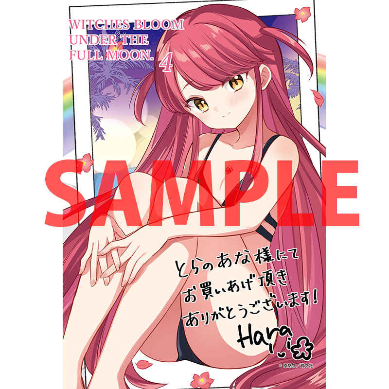 とらのあな書籍営業担当(本物ダヨ) (@tora_shoseki) on Twitter photo #FUZコミックス
#原悠衣(<a href="/_harayui/">原悠衣🌕6/2魔女咲く4巻</a>)先生
夏休みはゲームセンター、夏祭り、花火大会、ナイトプールとラブコメ的においしいイベントが盛りだくさん!アツ~い夏の始まりです
『#魔女は満月に咲く 4巻』本日発売!
とらのあな購入特典:描き下ろしイラストカード
通販はコチラ→ecs.toranoana.jp/tora/ec/item/2… #FUZコミックス
#原悠衣(<a href="/_harayui/">原悠衣🌕6/2魔女咲く4巻</a>)先生
夏休みはゲームセンター、夏祭り、花火大会、ナイトプールとラブコメ的においしいイベントが盛りだくさん!アツ~い夏の始まりです
『#魔女は満月に咲く 4巻』本日発売!
とらのあな購入特典:描き下ろしイラストカード
通販はコチラ→ecs.toranoana.jp/tora/ec/item/2…