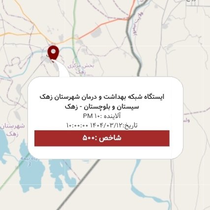 درد دارد…
وقتی صدای فریاد خاک،تنها پژواک خودش را می‌شنود. نفس‌های مردم در لابه‌لای طوفان گم می‌شود و کسی نمی‌پرسد:"هوایتان چطوره؟"
وقتی ریه‌هایت پر از خاک‌اند و گزارش‌ها پر از سکوت.
وقتی درد می‌کشی،بی‌آن‌که دیده شوی
نه رسانه،نه مسئول،نه حتی آنانی که باید هم‌دردت باشند…
#سیستان