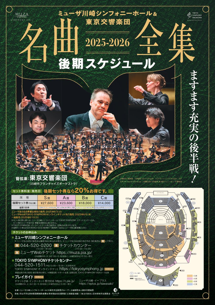 入荷nowオンラインストア TokyoSymphony 東京交響楽団 on  X: 邦楽