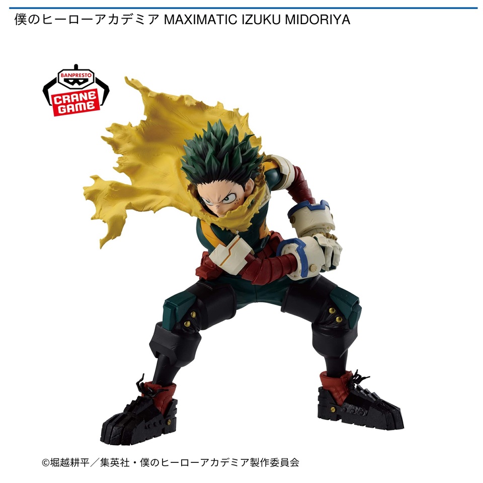 🔥新景品登場中🔥

【僕のヒーローアカデミア MAXIMATIC IZUKU MIDORIYA】

■全1種
■サイズ：約18cm

▼今すぐプレイ▼
bit.ly/3E4cTSf
#GiGO_ONLINE #ギゴクレ #ヒロアカ