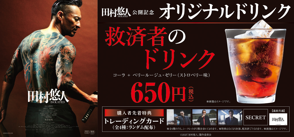 公式】日本統一 on X: 
