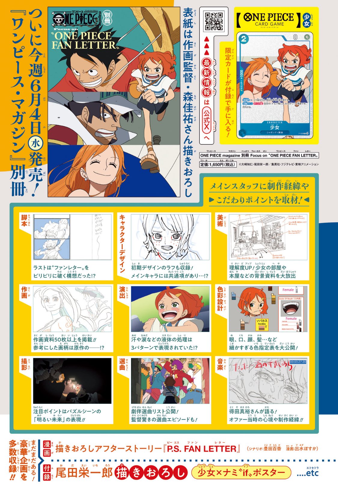 ワンピース・マガジン【公式】 (@onepiece_mag) / X