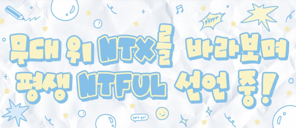 250601
NTX SPECIAL LIVE EVENT IN JAPAN ✨𝑮𝑶~ 𝑺𝑻𝑨𝑹𝑻-𝑼𝑷✨

어제 마지막 공연에서 슬로건 이벤트를 진행했습니다! 같이 들어주시고 즐겨주신 엔티플 여러분 너무너무 감사합니다🫶🏻 엔티엑스 멤버들!! 4월에 이어서 5월까지 진짜 많이 고생했어요~! 월투 조심해서 갔다오고 또 일본 와🥺