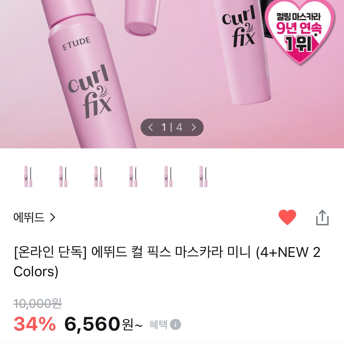 sunnnnmmm's tweet photo. 진짜 에뛰드 너무 칭찬해주고픔
한정컬러 기획으로 끼워주는줄알고 안사려했는데
알고보니 미니를 파는거였어 기존 컬러들도 팔고! https://t.co/ypOtGivqif