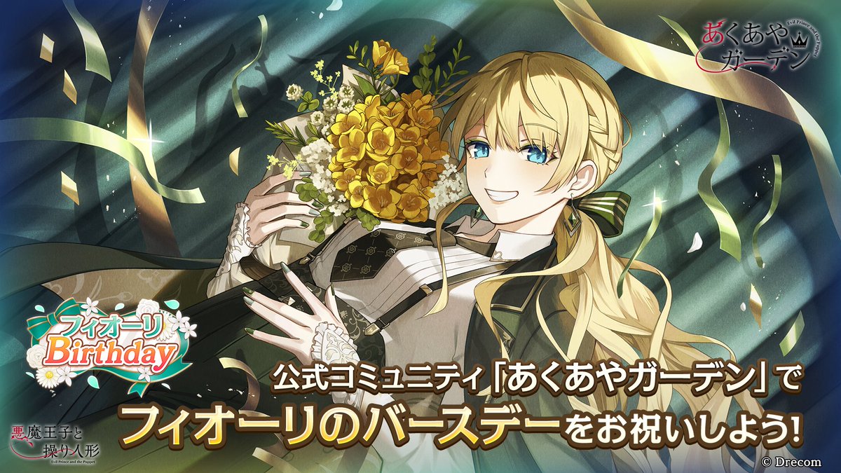 悪魔王子と操り人形【公式】 (@black00crown) / X 