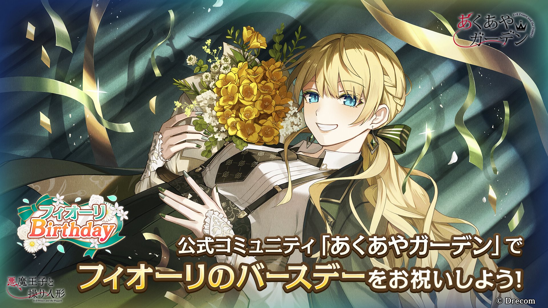 悪魔王子と操り人形【公式】 on X: 