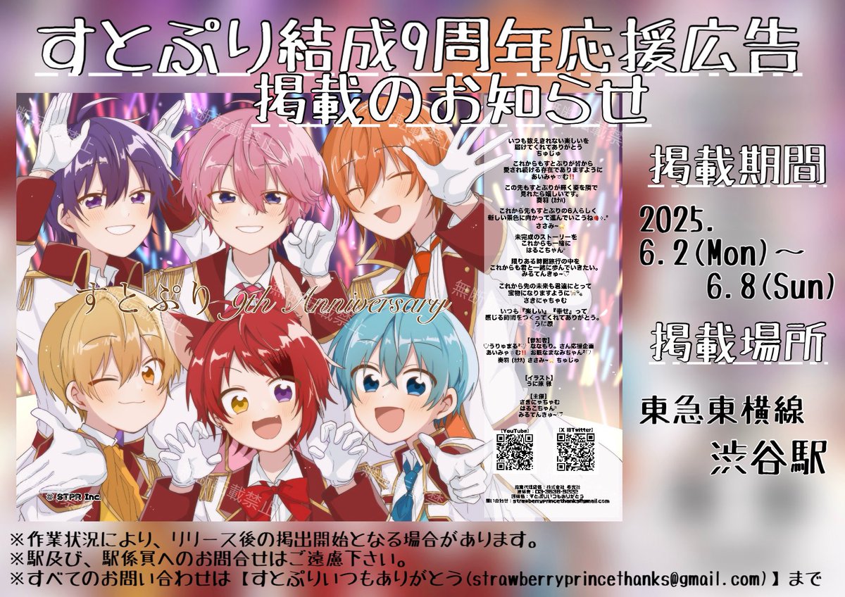 すとぷりいつもありがとう tweet media