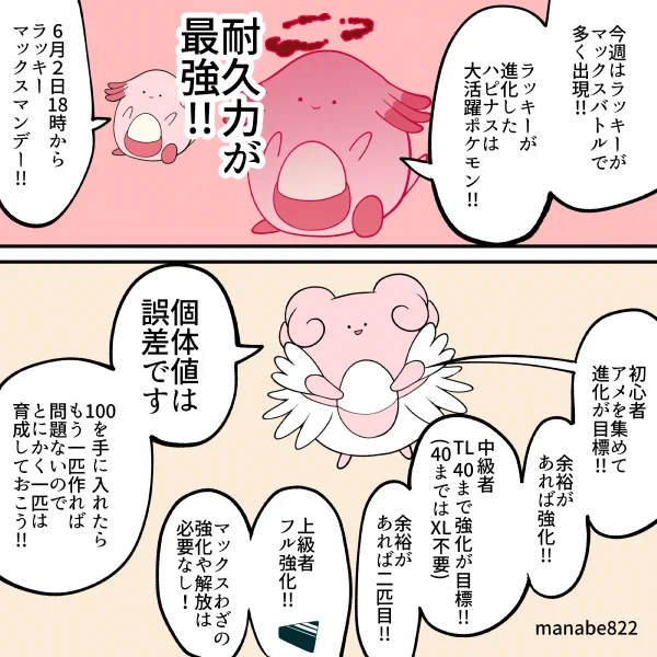 ダイマックスハピナスはガチ案件!! #ポケモンGO 
