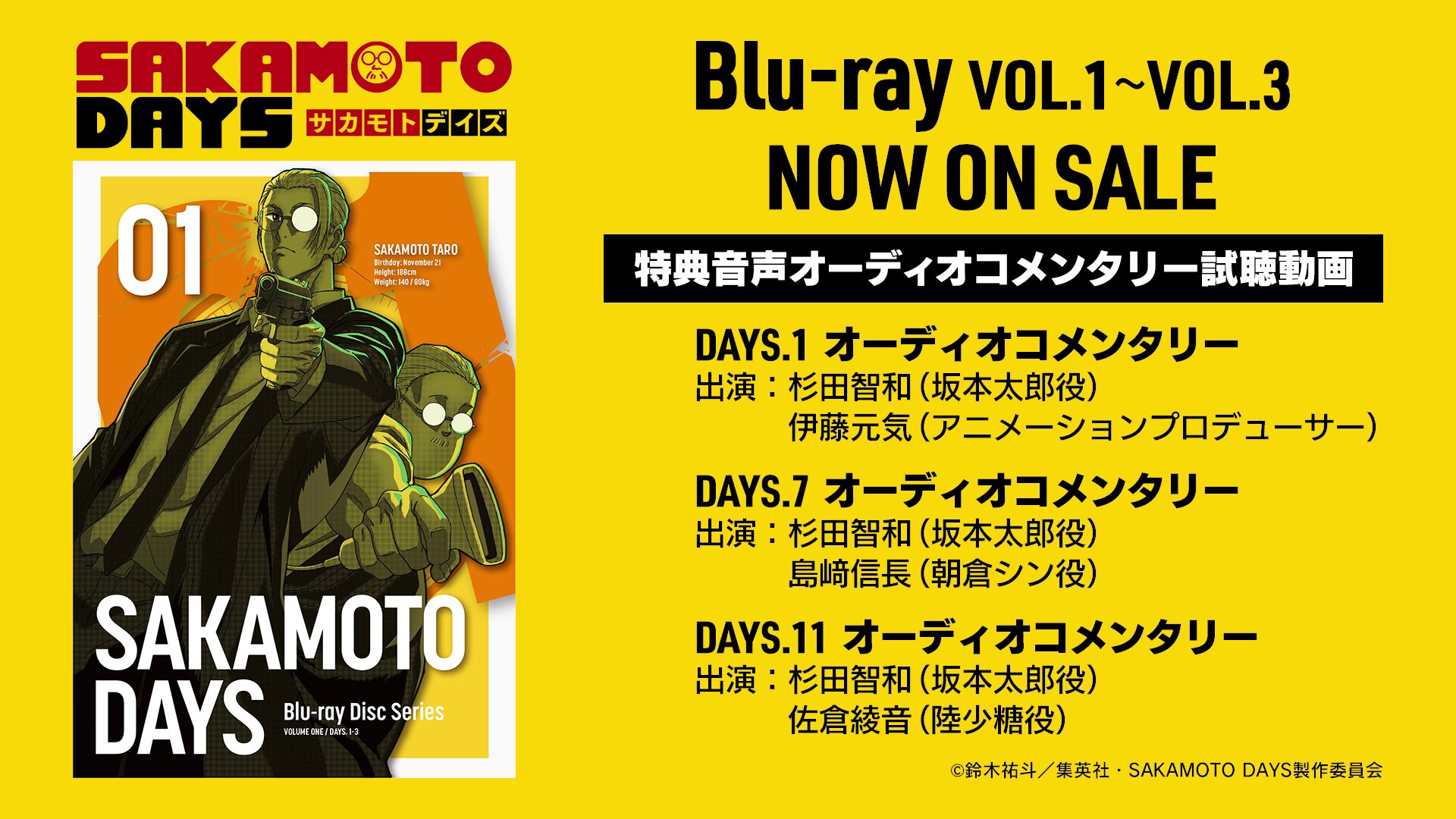 サカモトデイズ ゼブラック 12巻 抽プレ 缶バッジ 坂本太郎 サカモトデイズ ゼブラック 12巻 抽プレ 缶バッジ 坂本太郎