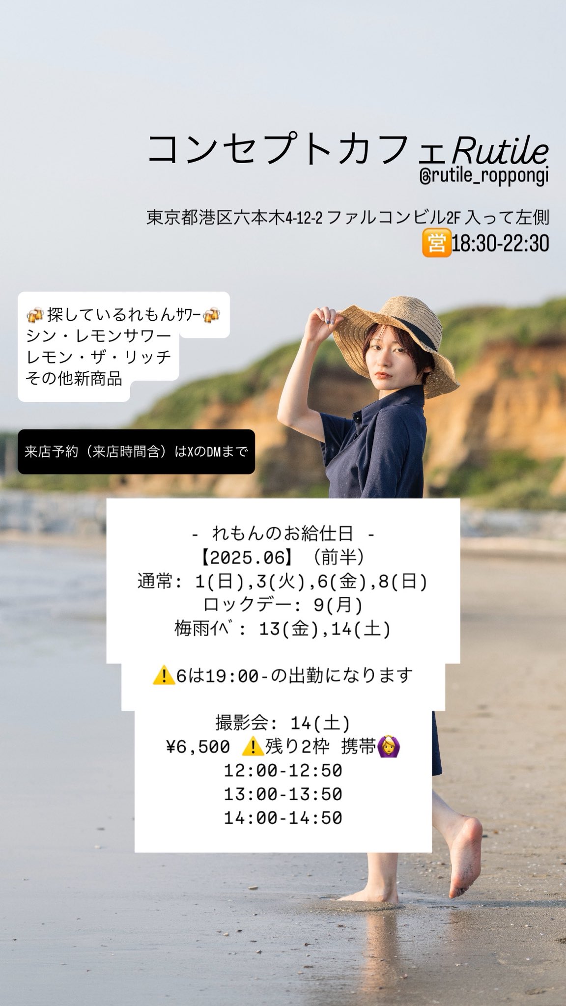 れもんページ Highlights by 🍋れもん【Rutile】🍋8.11(月・祝)「白昼夢に陽炎