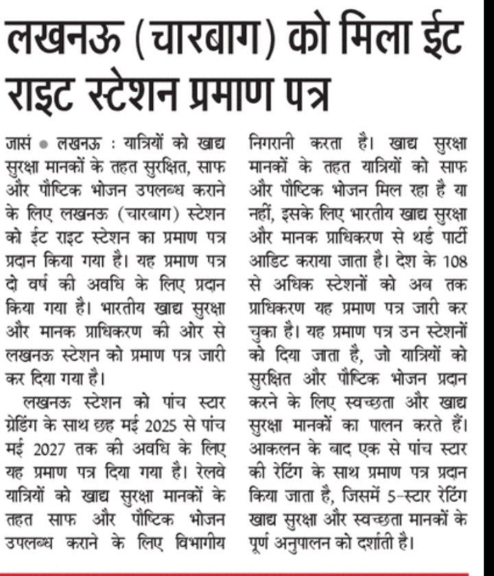 maur38346's tweet photo. 🟣लखनऊ चारबाग स्टेशन को मिला ईट राइट स्टेशन प्रमाण पत्र 👍 https://t.co/j7ha8hgXrT