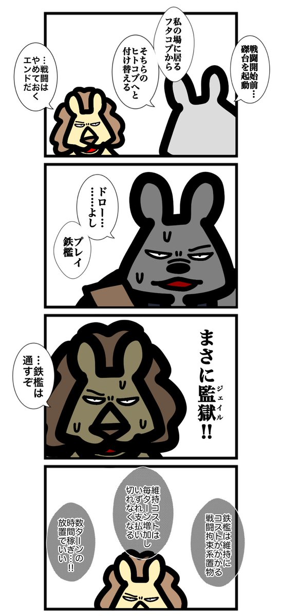 第五百五十七話

(1/2)

#カードゲームうさぎ 
#エピソード・ライ太