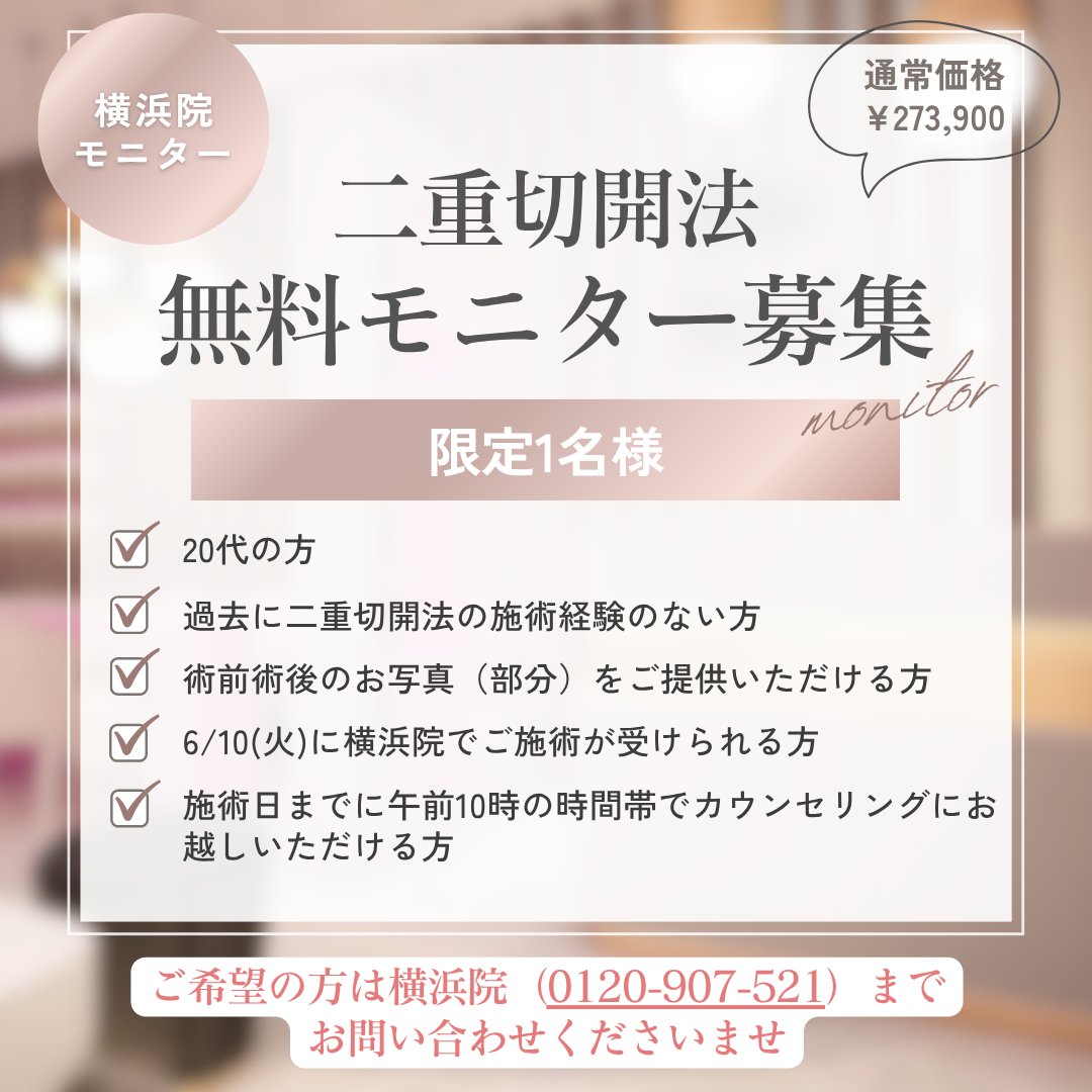北海道の家具 2ヵ月間の無料モニター募集