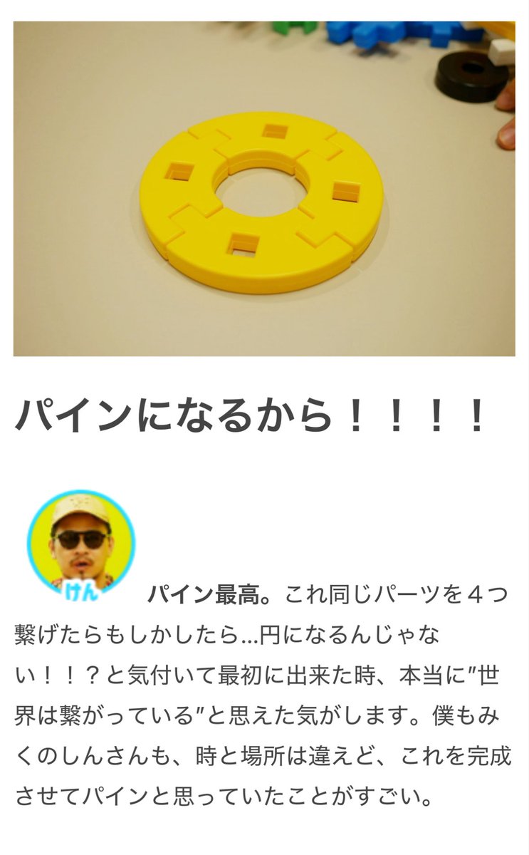 【6/2の特集】

今、ニューブロックの話をしたい(作:けん)
https://t.co/wC6QV53CIY

幼少期、レゴではなく「ニューブロック」で遊んでいた人たちが思い出を語りつつ遊びます 