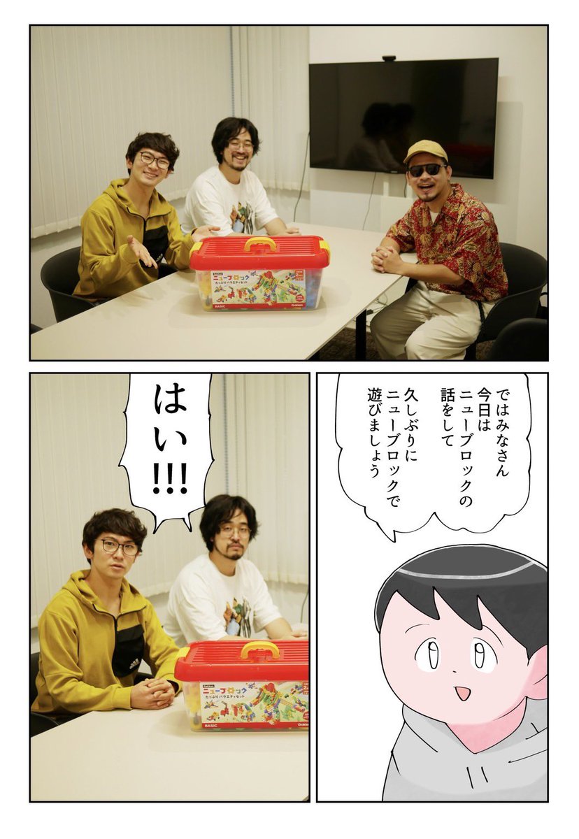 【6/2の特集】

今、ニューブロックの話をしたい(作:けん)
https://t.co/wC6QV53CIY

幼少期、レゴではなく「ニューブロック」で遊んでいた人たちが思い出を語りつつ遊びます 