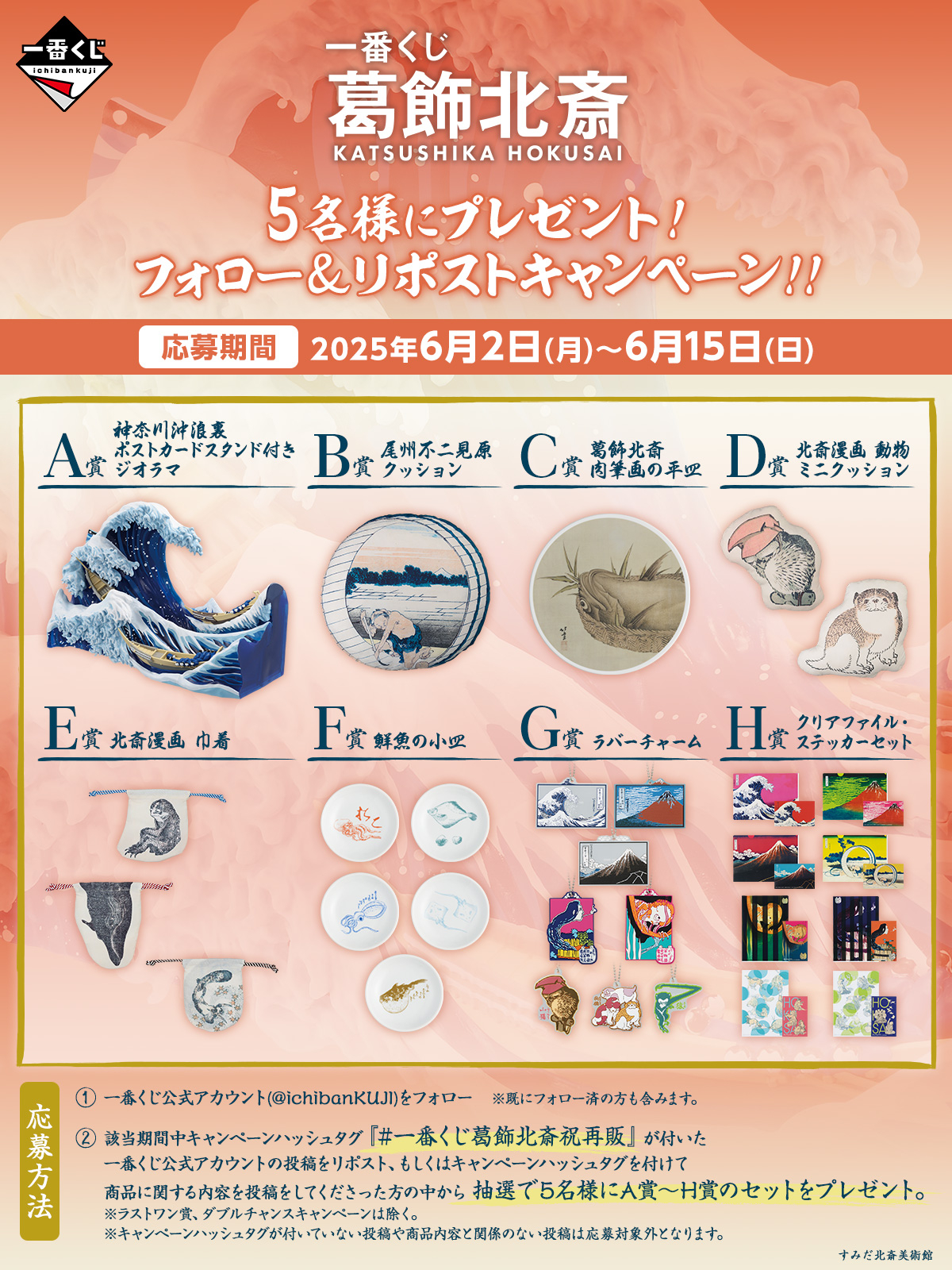 一番くじ（BANDAI SPIRITS） on X: 