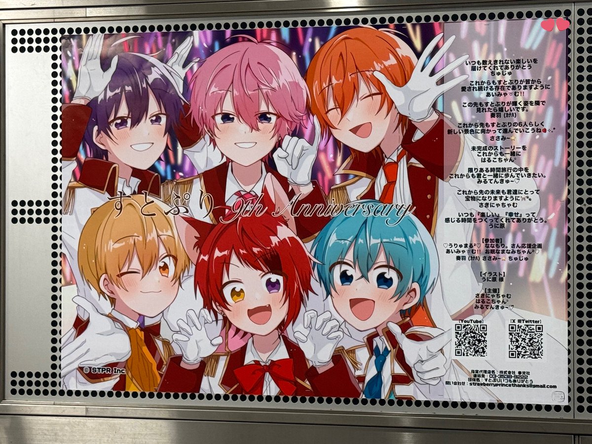 すとぷりいつもありがとう tweet media