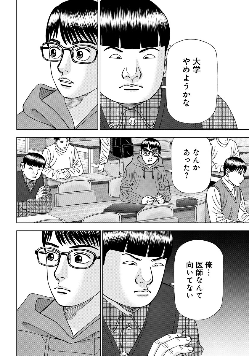 【成績が良かったから、担任に勧められたから、などの理由で入医学部に入る学生もいる。明確な目標がない中で医学部のハードなカリキュラムを乗り切るのは、仲間が必要って話】
(1/4)