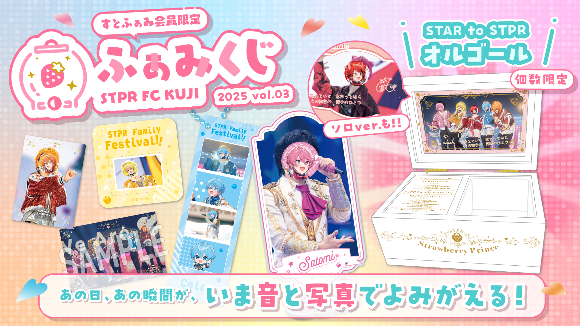 すとぷり ふぁみりーくらぶ【公式】 on X: 