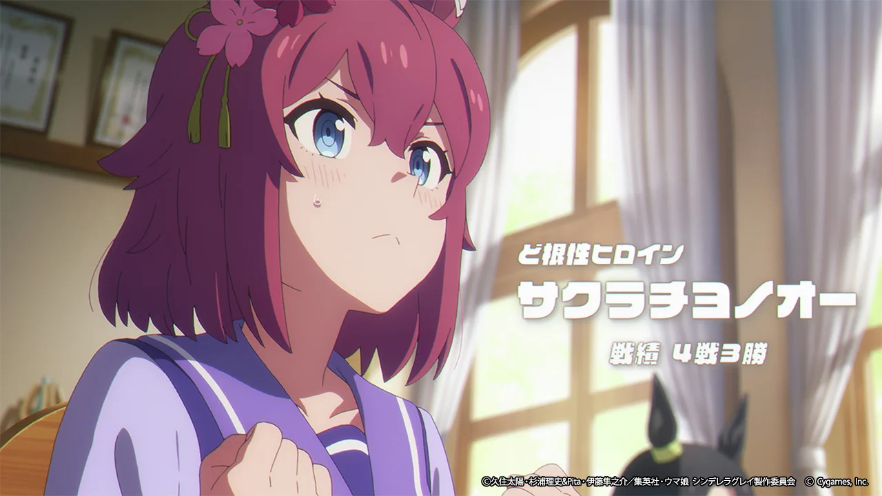 アニメ『ウマ娘 シンデレラグレイ』 on X: 