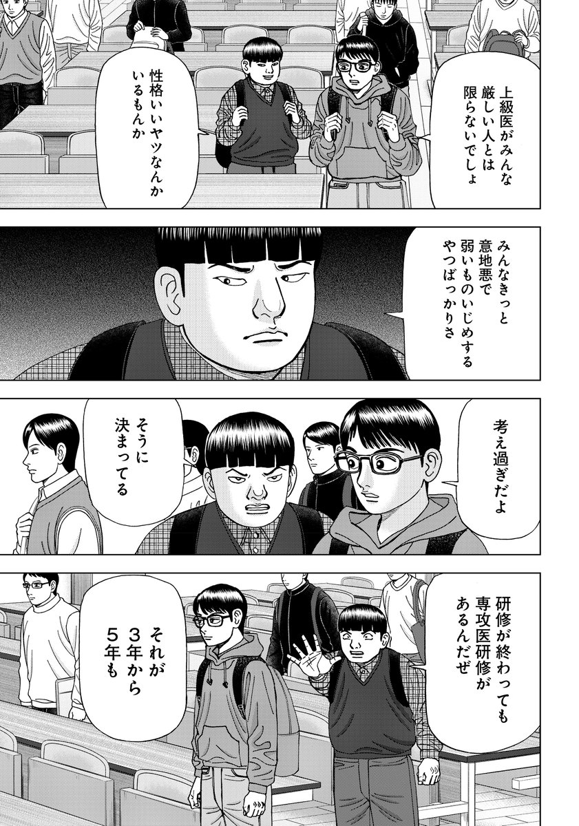 【成績が良かったから、担任に勧められたから、などの理由で入医学部に入る学生もいる。明確な目標がない中で医学部のハードなカリキュラムを乗り切るのは、仲間が必要って話】
(3/4)