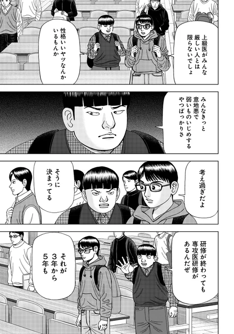【成績が良かったから、担任に勧められたから、などの理由で入医学部に入る学生もいる。明確な目標がない中で医学部のハードなカリキュラムを乗り切るのは、仲間が必要って話】
(3/4) 