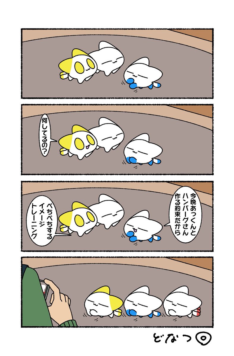 どなつ tweet media