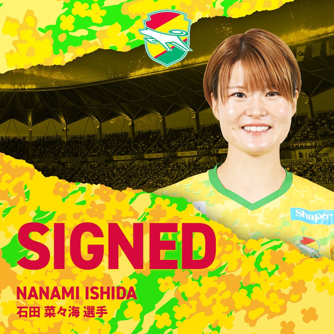 jefchiba_ladies's tweet photo. 【石田 菜々海選手の契約更新について】
2025/26シーズンもプレーすることが決まりました。

「ジェフを勝たせられる選手になれるようにそして応援してくれる方々に笑顔を届けられるように全力で頑張ります。」

詳しくはこちら
https://t.co/JZuz05ysv5

#ジェフ千葉レディース
#jefunited https://t.co/SiNiKMA3XA