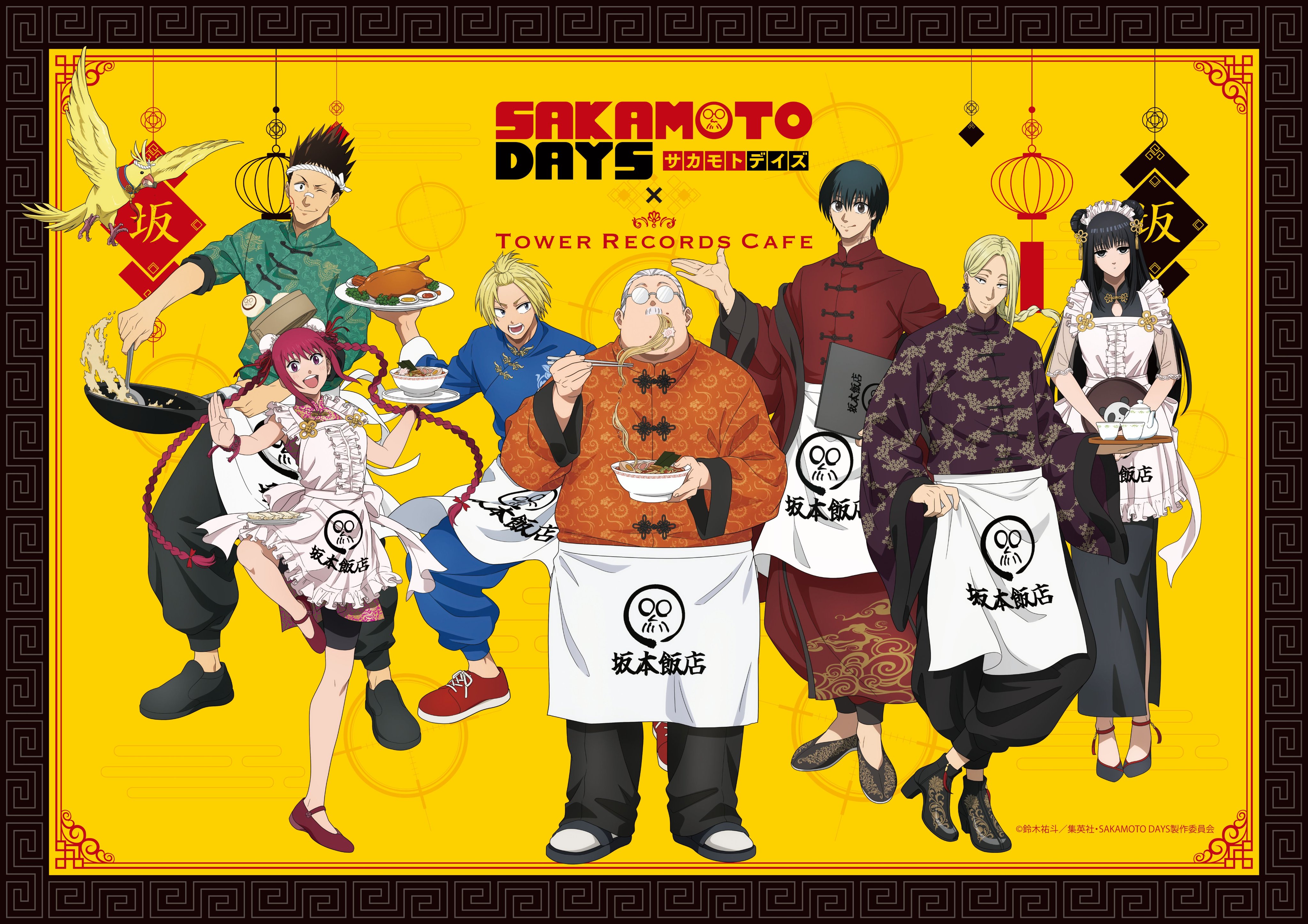 週刊少年ジャンプにて連載中の『SAKAMOTO DAYS』とTOWER RECORDS