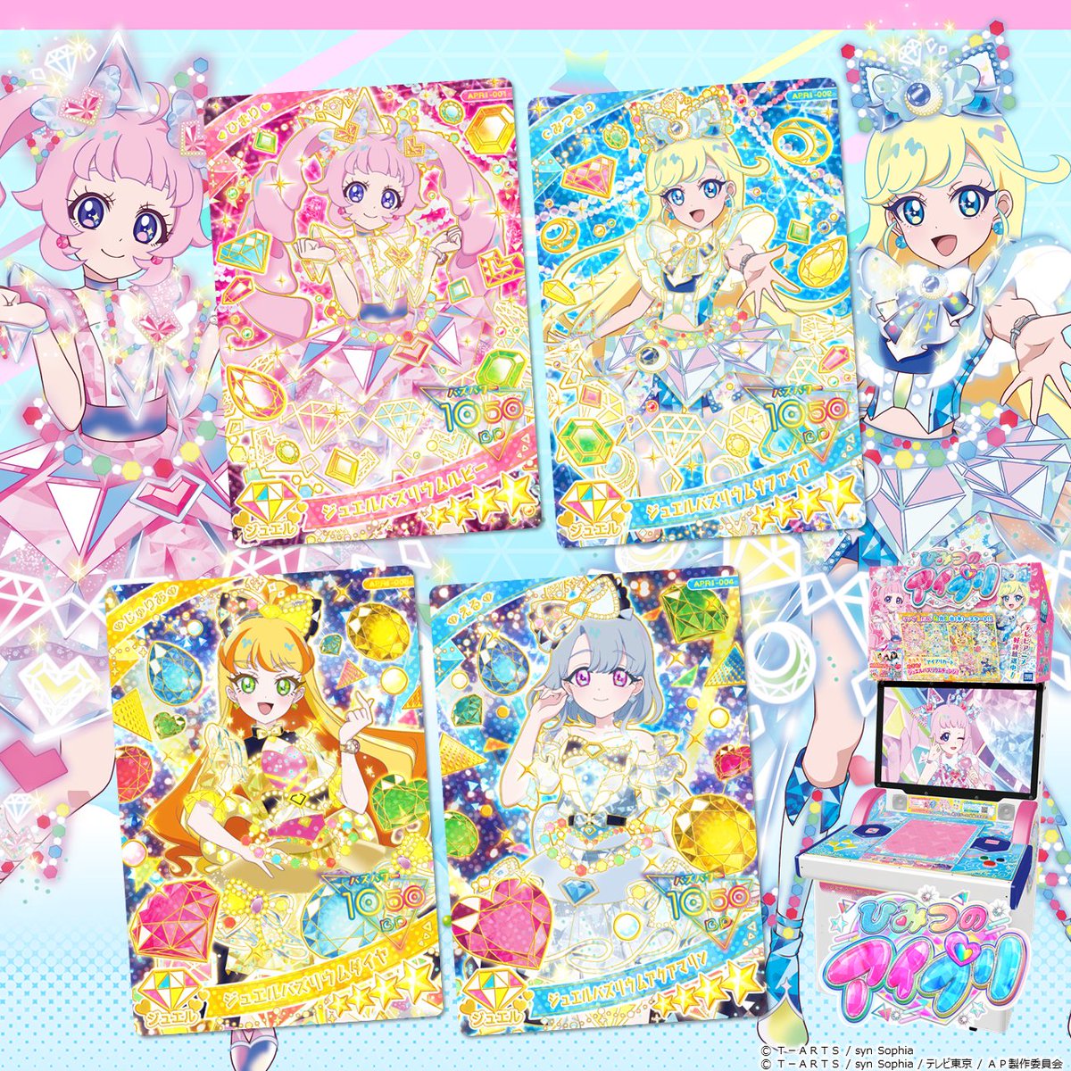 めが姉ぇ】 好評稼動中❣ #ひみつのアイプリ リング1だん ジュエルバズ
