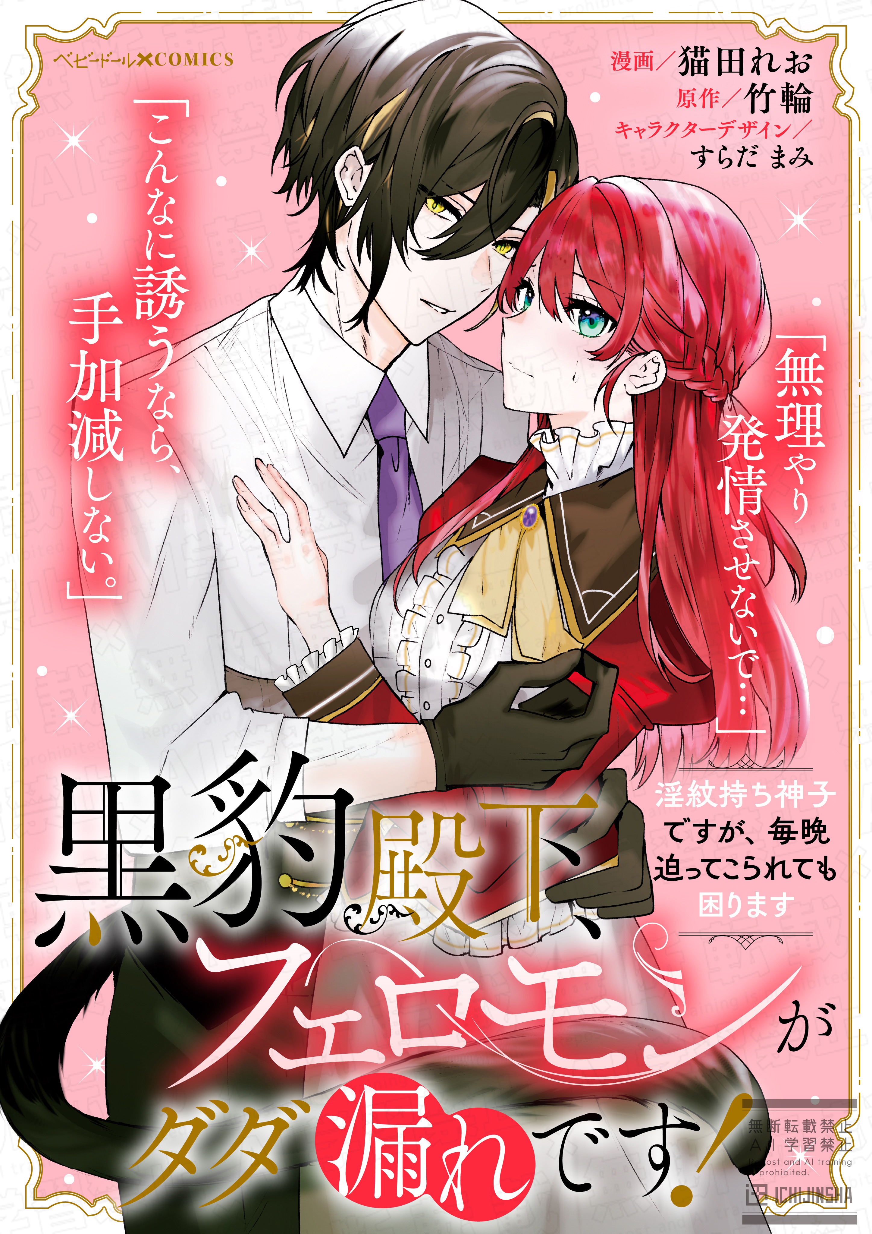 お題:「遠征」迅+こな だって突然公式描き下ろしで巨大団旗