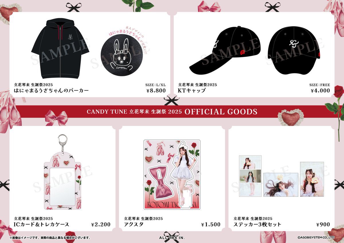 最終価格　CANDY TUNE 立花琴未 グッズセット Amazon.co.jp: CANDY TUNE 立花琴未 アクスタ メイドチェキ