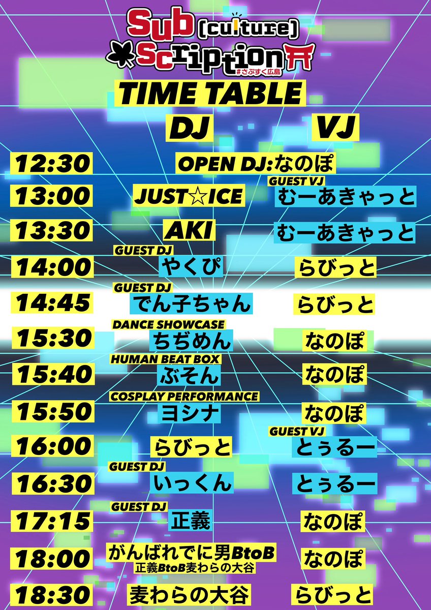 ScScription's tweet photo. Sub(culture) Scription 6th Scribe
#さぶすく広島 
🗓2025/6/8（日）
🕋広島ENTERTAINMENT SOUND BAR 111
💴¥3000(1ドリンク付)
🈹参加表明(取り置き)¥500off-
      広島県外からの来場で¥500off-
      コスプレ参加で¥500off-
      併用可！
詳細&amp;参加表明はこちらから！
https://t.co/VDSbDgapQ9 https://t.co/1atVxGnGwi
