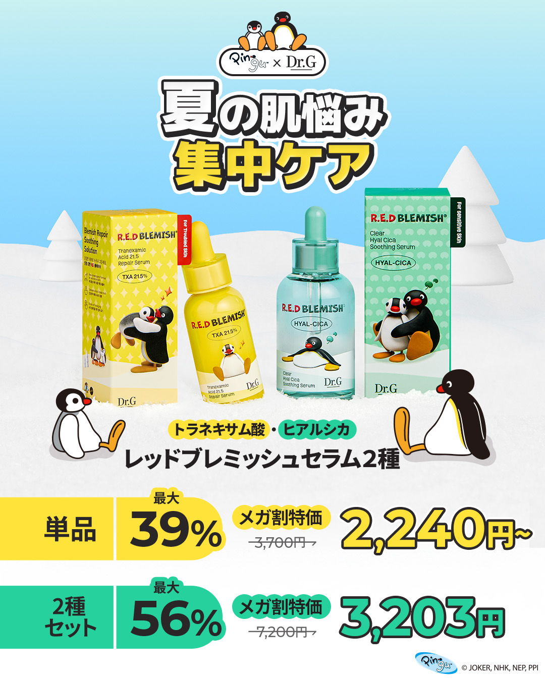 GURI☆さま専用　　シーボン　化粧水　新品未使用 楽天市場】シーボンの通販
