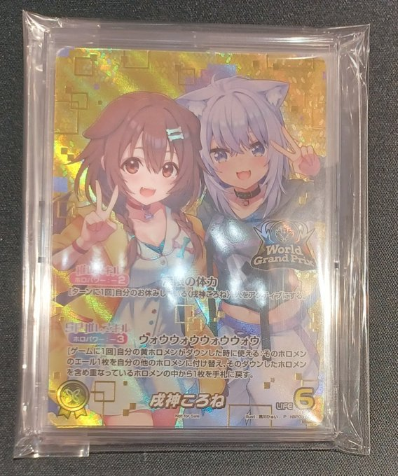 戌神ころね WGP プロモカード 戌神ころね 誕生日記念 2024 プロモ