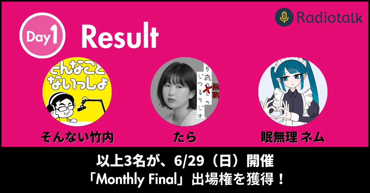 Reposts by Radiotalkの子ども👦🏻【公式】 (@Radiotalk_info) / X