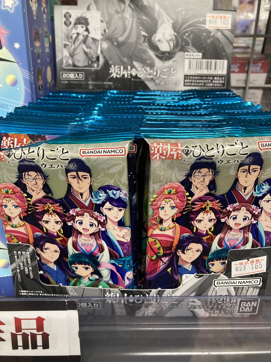 アニメイト豊田 on X: 