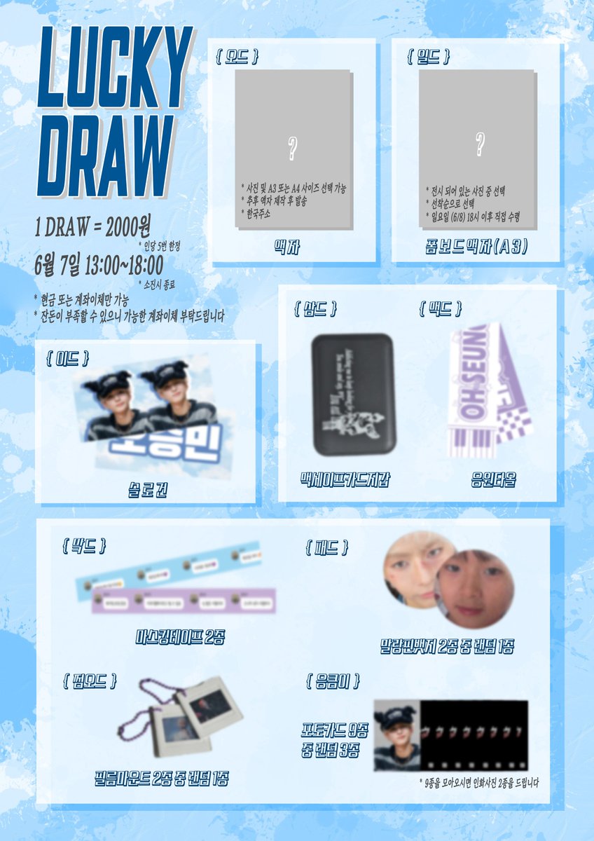 ⁺
:¨·.·¨: ⁺
 `·.𝑇ℎ𝑒 𝑅𝑒𝑎𝑠𝑜𝑛 𝑤ℎ𝑦 𝐼 {𝐿𝑂𝑉𝐸} 𝑌𝑂𝑈

💜 LUCKY DRAW EVENT

✨️ 6월7일 토요일 13:00 ~ 18:00
         * 소진시 종료

( 일드(폼보드액자) 당첨자분들은 전시되어있는 액자로 수령가능하시며, 일요일 18시 이후 수령만 가능한 점 미리 고지드립니다)