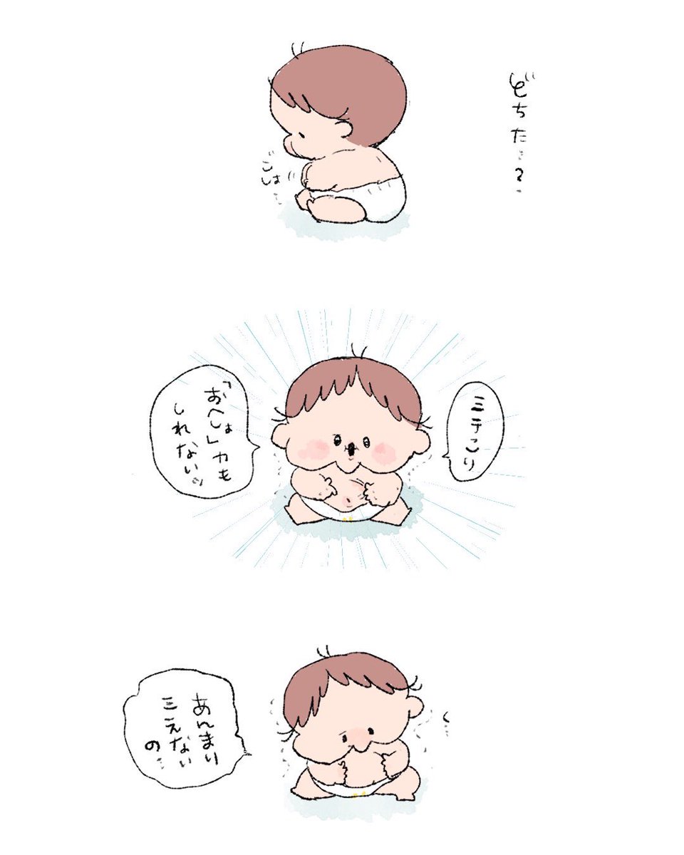 こり。 #育児絵日記 #3歳0ヶ月 