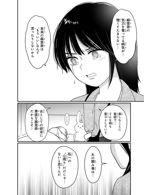 「喪女が一肌脱いだなら」19話が公開、20話が新しく更新されました!
無茶なお願いをした「心残り」の裏にある本心を探っていく回です…!#コミックDAYS
https://t.co/nCcvSzuSKb 