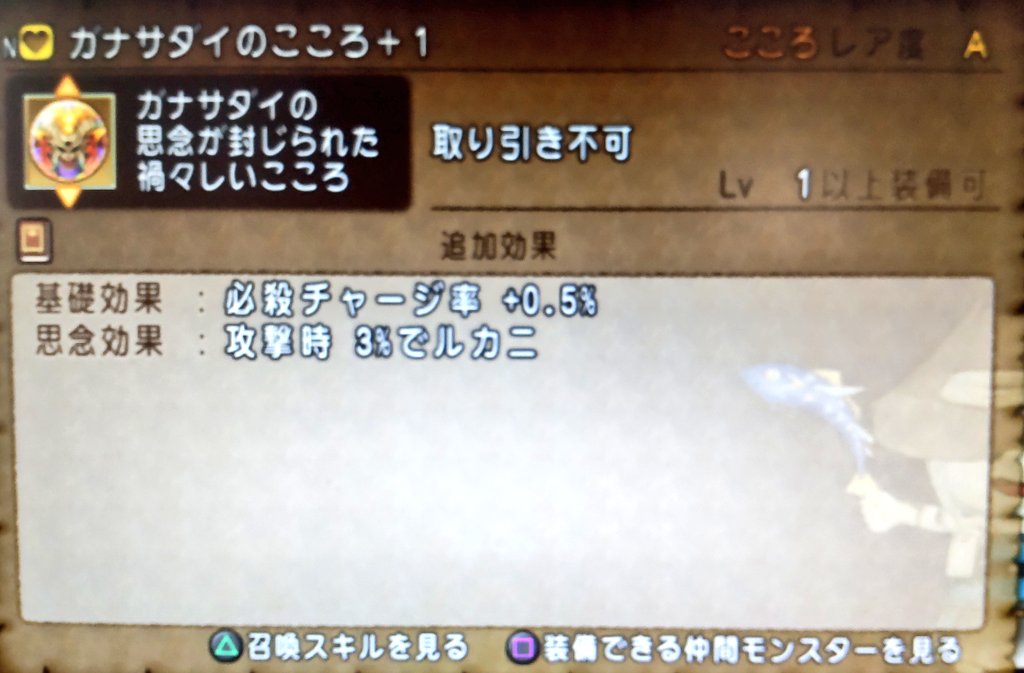 【ガナサダイ討伐！！】
そんなに強くはなかったです！
普通にいい効果が出て驚き！！