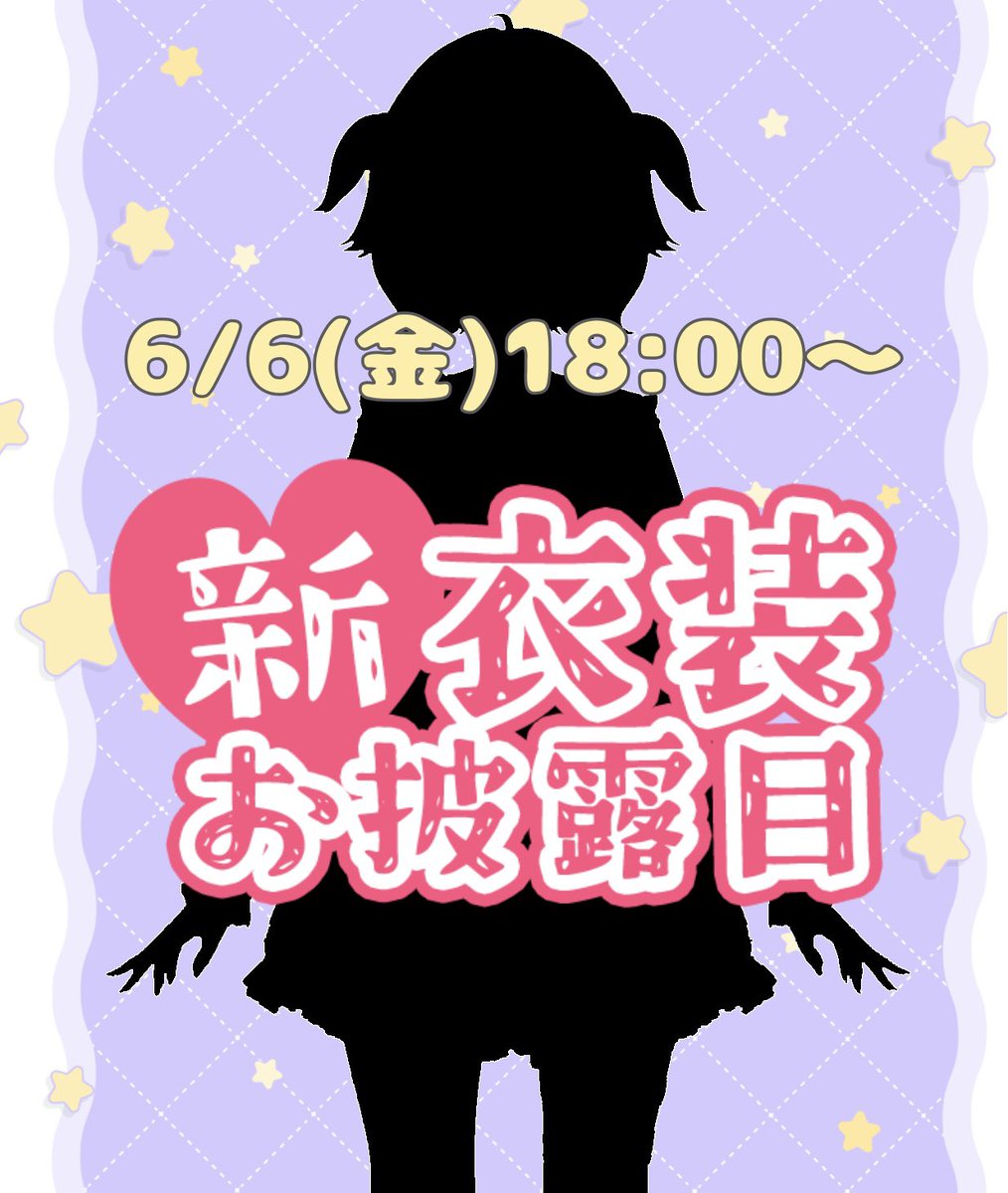 oniku_cha_n's tweet photo. *･ﾟ┈┈┈┈┈┈┈┈ﾟ･*
　#新衣装お披露目 #新衣装公開 
         *･ﾟ┈┈┈┈┈┈┈┈ﾟ･*
6/6（金）18時〜
新衣装お披露目するよ〜！！！！
よかったら遊びに来てね🔥

ついっちで待ってます❣️❣️

https://t.co/MZyRiQ62P3

#おにくましまし https://t.co/t14Nv8VKYv